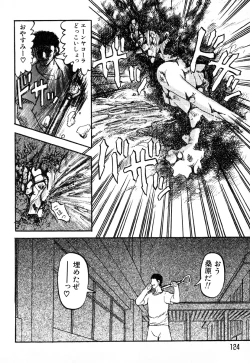 Page 123 of GAME OVER