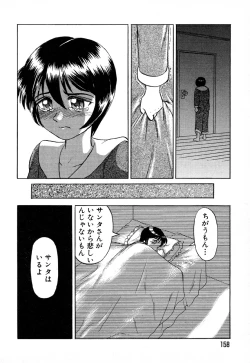 Page 156 of GAME OVER