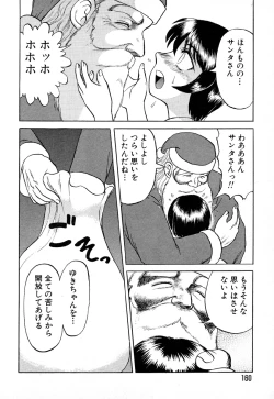 Page 158 of GAME OVER