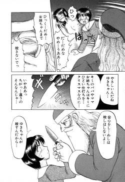 Page 162 of GAME OVER