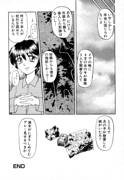 Page 173 of GAME OVER