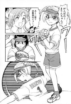 Page 174 of GAME OVER