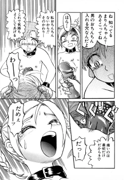 Page 186 of GAME OVER