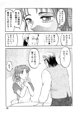 Page 33 of GAME OVER