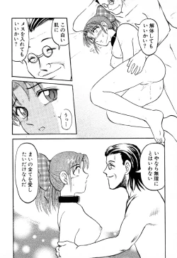 Page 36 of GAME OVER