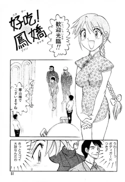 Page 51 of GAME OVER