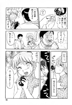 Page 55 of GAME OVER