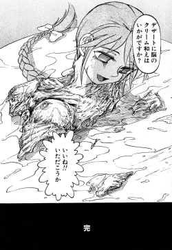 Page 71 of GAME OVER