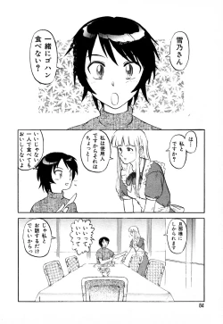 Page 83 of GAME OVER