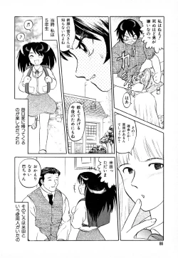 Page 85 of GAME OVER