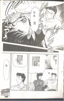 Page 103 of Mrs. Collection Vol. 1