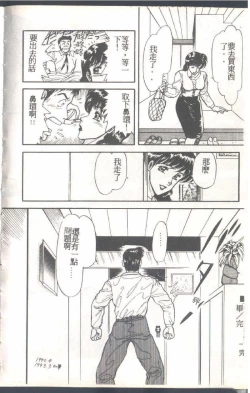 Page 104 of Mrs. Collection Vol. 1