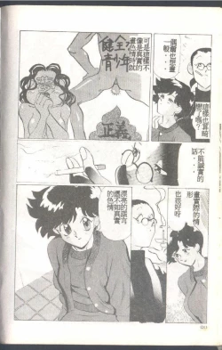 Page 122 of Mrs. Collection Vol. 1