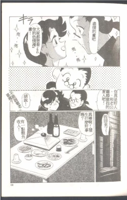 Page 123 of Mrs. Collection Vol. 1