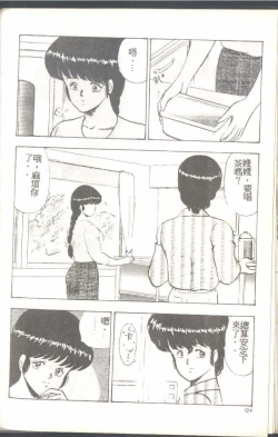 Page 126 of Mrs. Collection Vol. 1