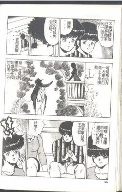 Page 128 of Mrs. Collection Vol. 1