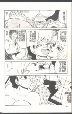 Page 148 of Mrs. Collection Vol. 1