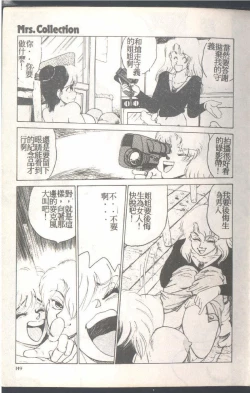 Page 151 of Mrs. Collection Vol. 1