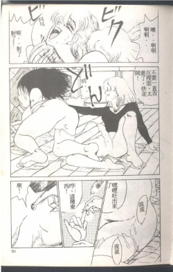 Page 155 of Mrs. Collection Vol. 1