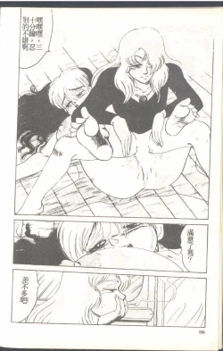 Page 158 of Mrs. Collection Vol. 1