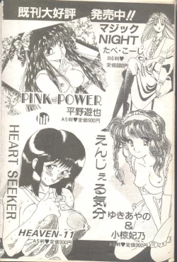 Page 162 of Mrs. Collection Vol. 1