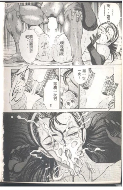 Page 37 of Mrs. Collection Vol. 1