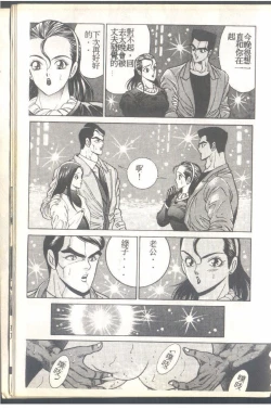 Page 40 of Mrs. Collection Vol. 1