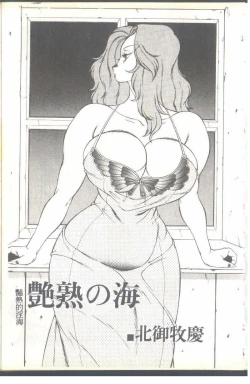 Page 44 of Mrs. Collection Vol. 1