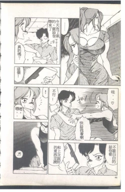 Page 47 of Mrs. Collection Vol. 1