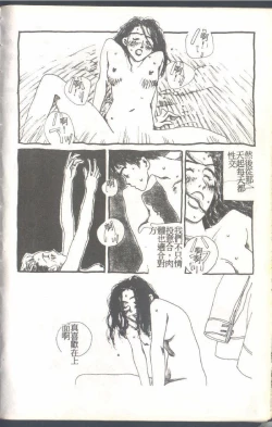 Page 74 of Mrs. Collection Vol. 1