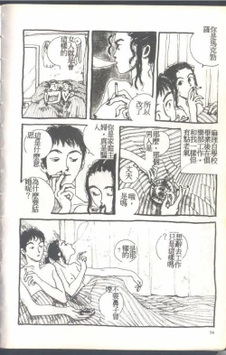 Page 76 of Mrs. Collection Vol. 1