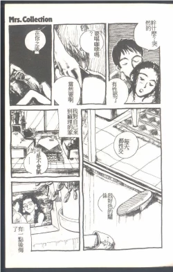 Page 79 of Mrs. Collection Vol. 1