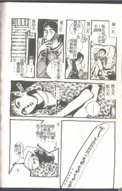 Page 82 of Mrs. Collection Vol. 1