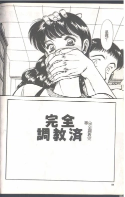 Page 90 of Mrs. Collection Vol. 1