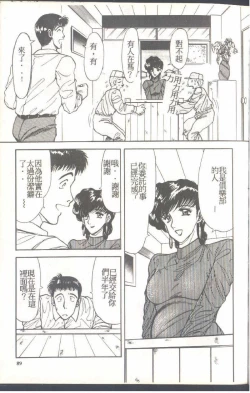 Page 91 of Mrs. Collection Vol. 1