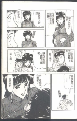 Page 93 of Mrs. Collection Vol. 1