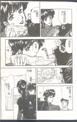 Page 95 of Mrs. Collection Vol. 1