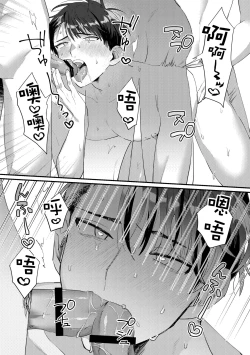 Page 27 of Iinari Saimin Applibu Oni Buchou no Shasei Kanri Hen-