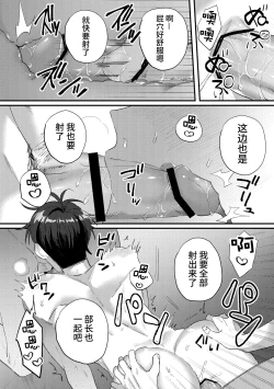Page 28 of Iinari Saimin Applibu Oni Buchou no Shasei Kanri Hen-