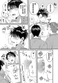 Page 4 of Iinari Saimin Applibu Oni Buchou no Shasei Kanri Hen-