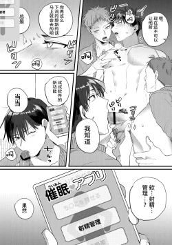 Page 7 of Iinari Saimin Applibu Oni Buchou no Shasei Kanri Hen-