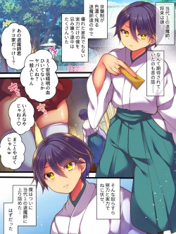 Page 5 of TS Succubus Taimashi VS Mesugaki Taimashi