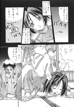 Page 16 of Snow Scape