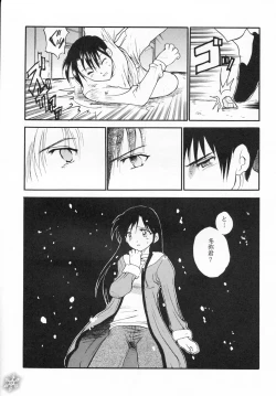 Page 52 of Snow Scape