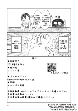 Page 25 of Waako wa Kyou mo Kashimashii