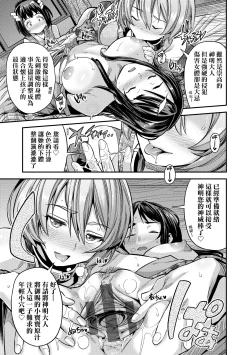 Page 104 of Yatta mon Kachi! Haramase shinpou