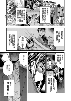 Page 130 of Yatta mon Kachi! Haramase shinpou