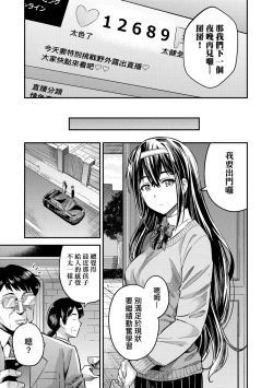 Page 138 of Yatta mon Kachi! Haramase shinpou