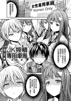 Page 140 of Yatta mon Kachi! Haramase shinpou