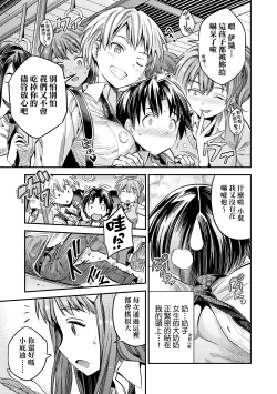 Page 142 of Yatta mon Kachi! Haramase shinpou